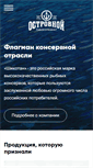 Mobile Screenshot of ostrovnoy.ru